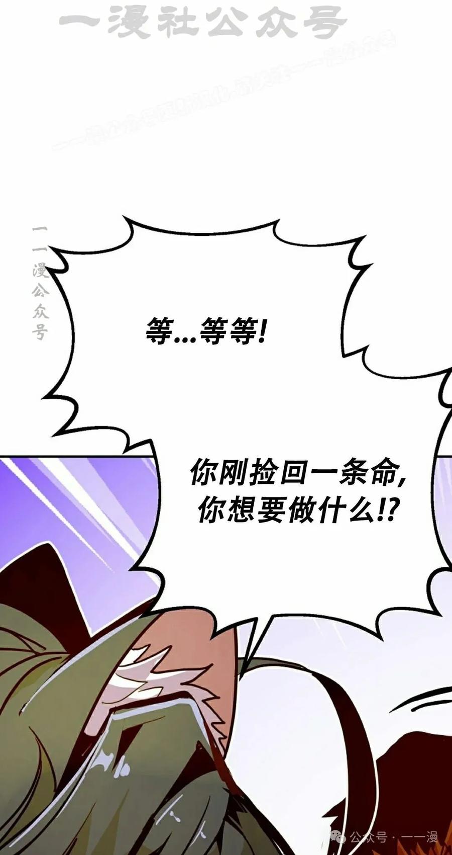 《独一无二的回归》第77 第34页