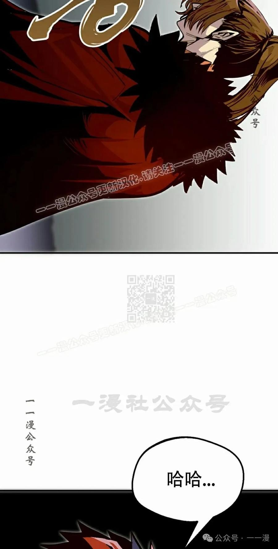《独一无二的回归》第77 第47页