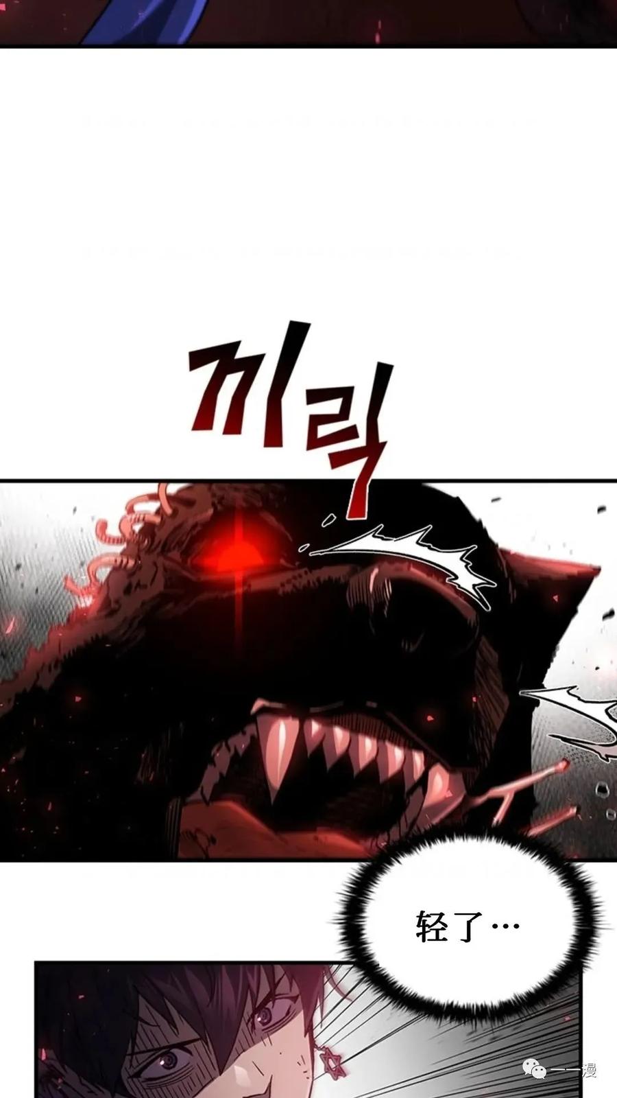 《贪食的降临》第二季 第31话 第4页