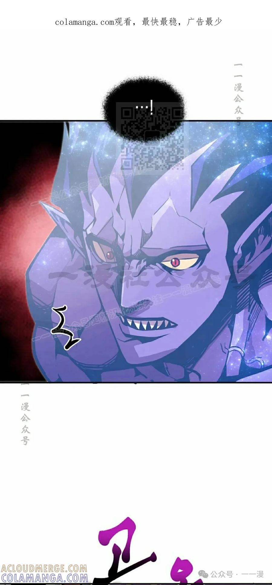 《独一无二的回归》第77 第1页