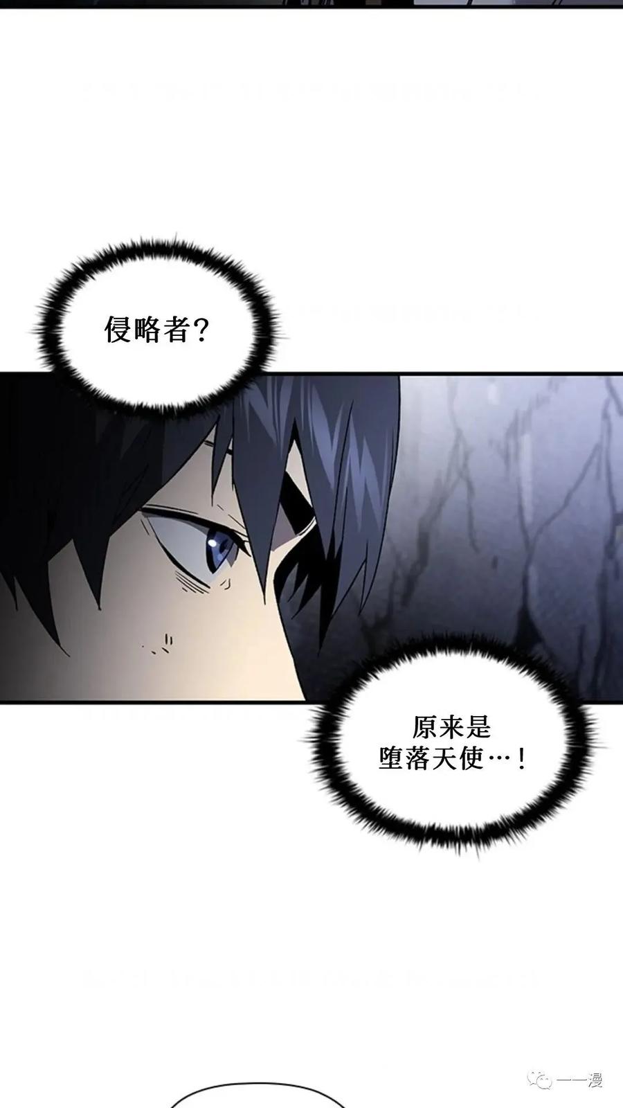 《贪食的降临》第二季 第31话 第24页