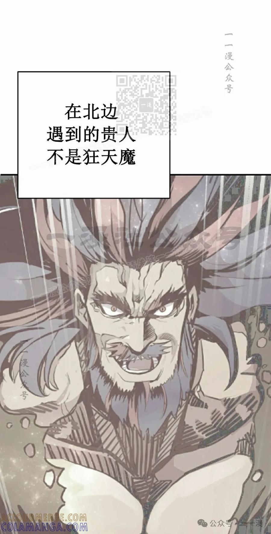 《独一无二的回归》第77 第41页