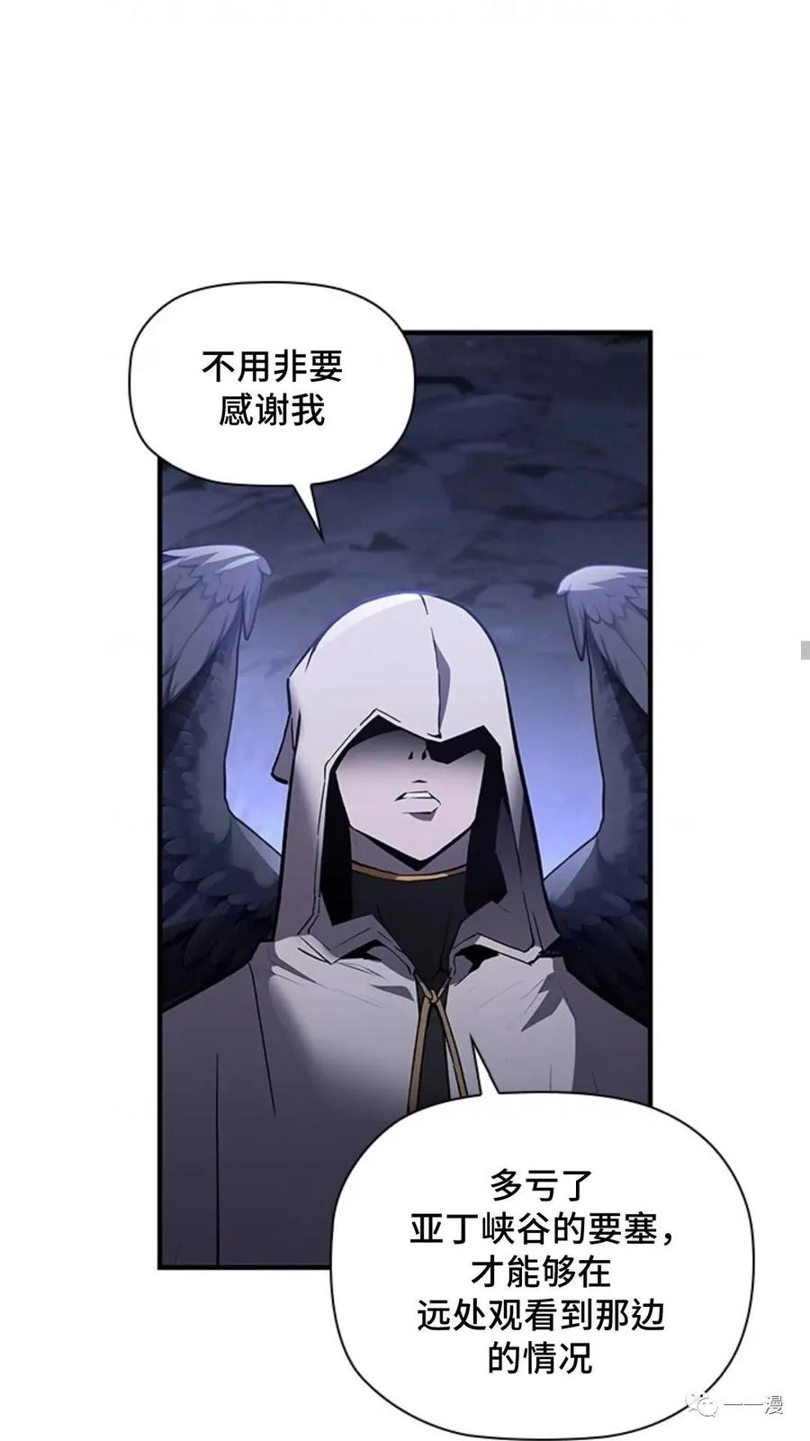 《贪食的降临》第二季 第31话 第28页