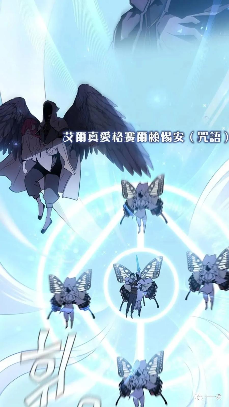 《贪食的降临》第二季 第31话 第70页