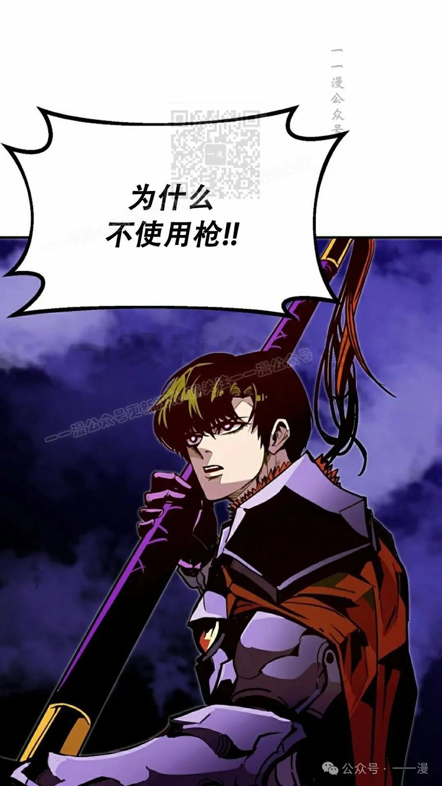 《独一无二的回归》第77 第71页