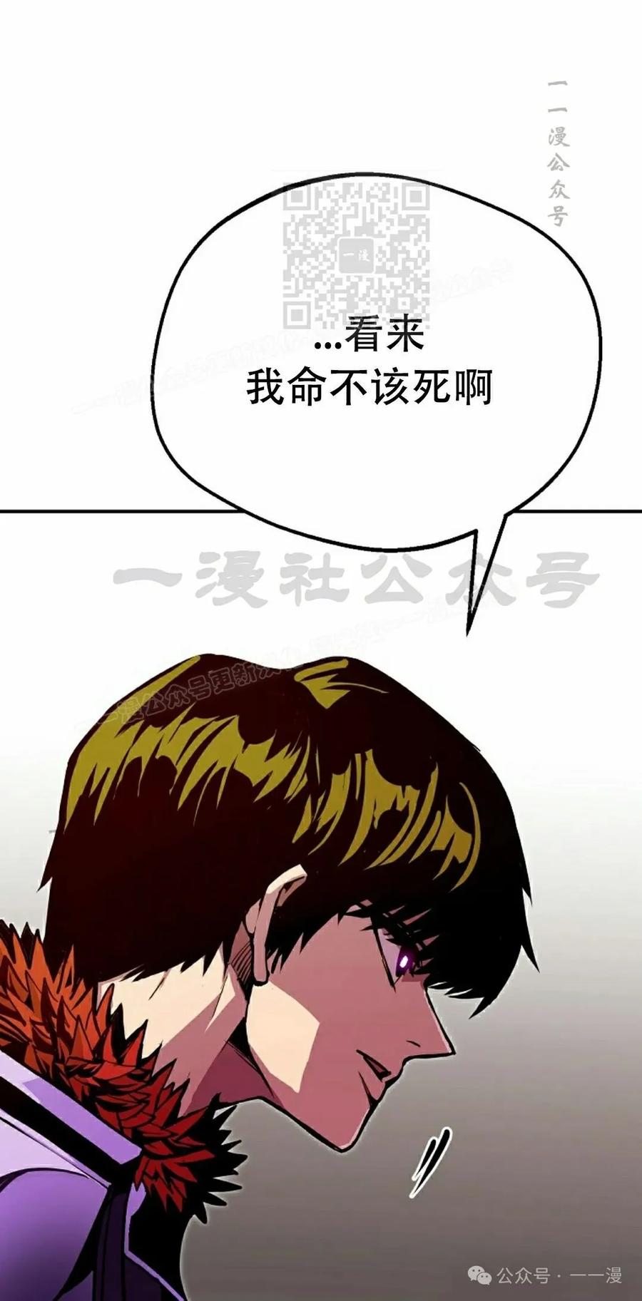 《独一无二的回归》第77 第51页