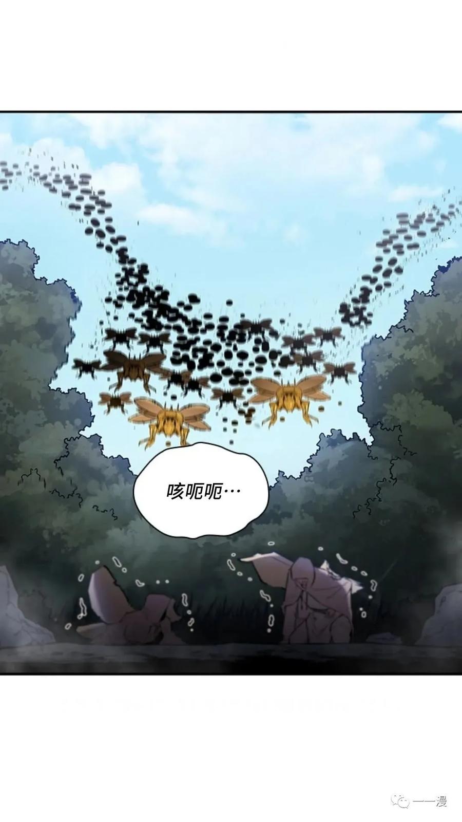 《贪食的降临》第二季 第31话 第94页