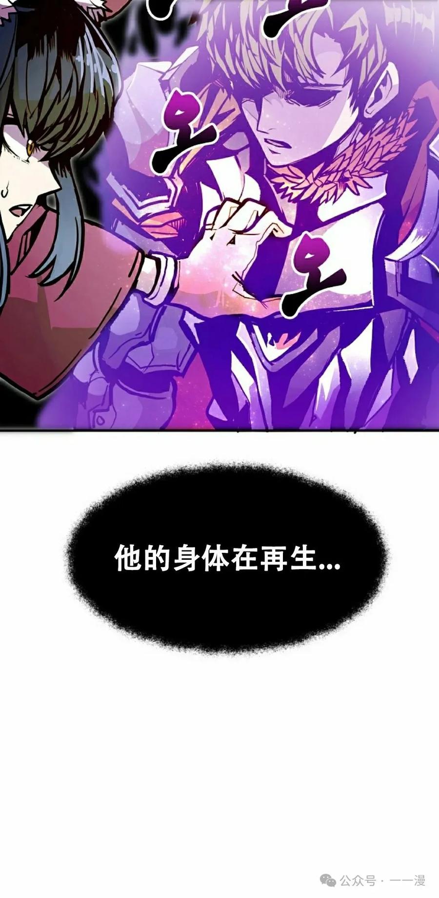 《独一无二的回归》第77 第2页