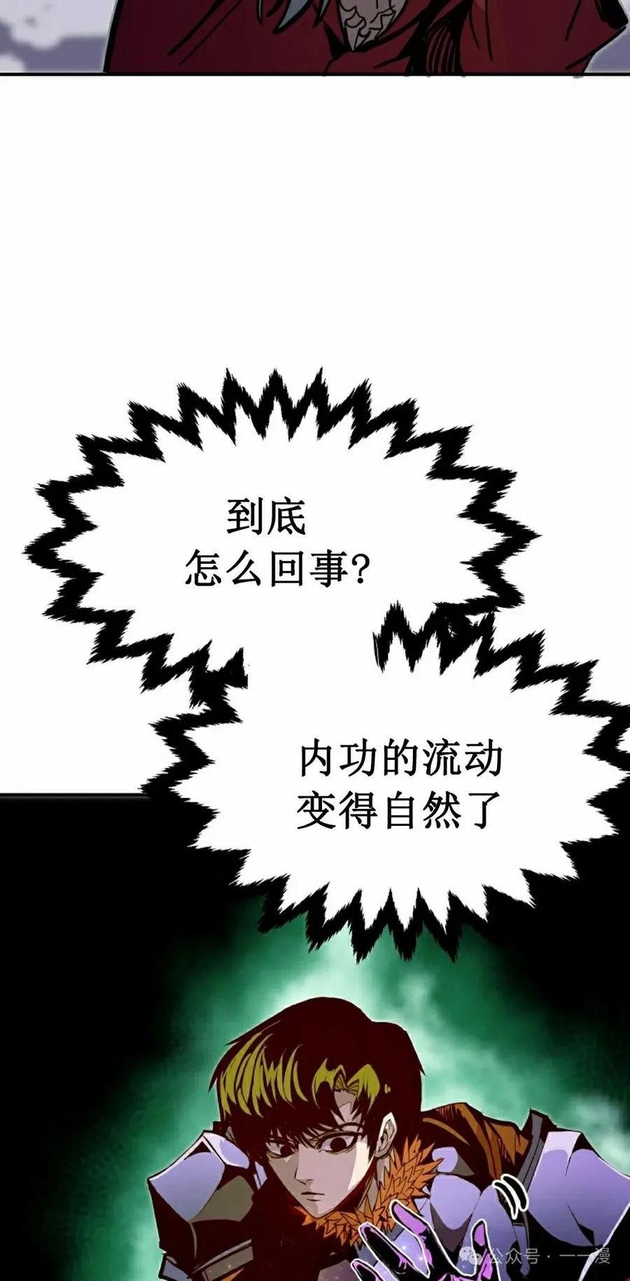 《独一无二的回归》第77 第28页