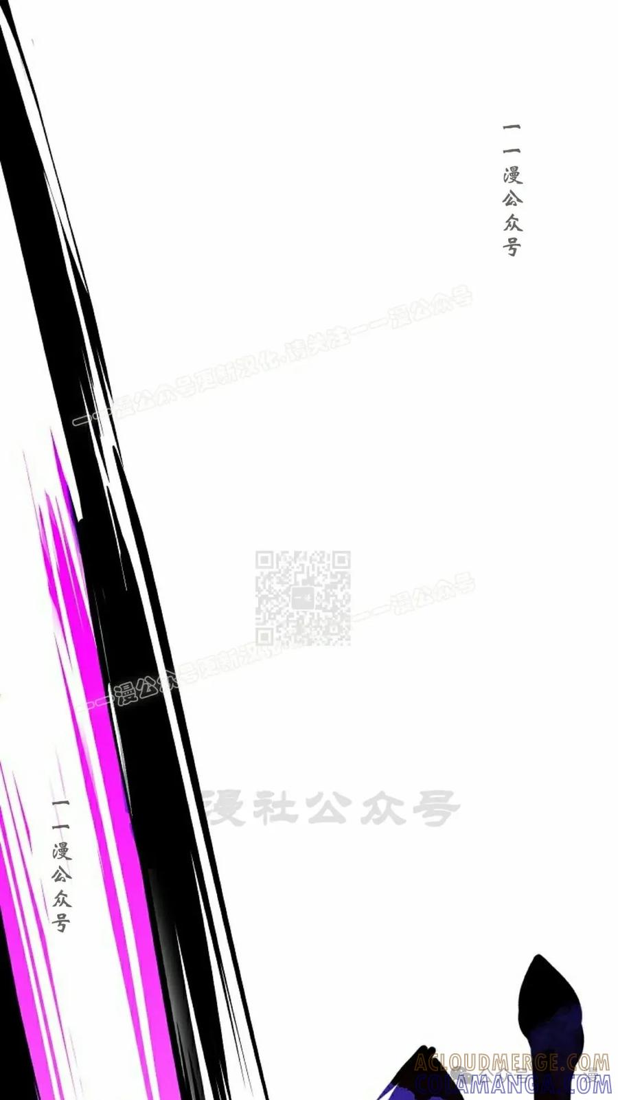 《独一无二的回归》第77 第77页