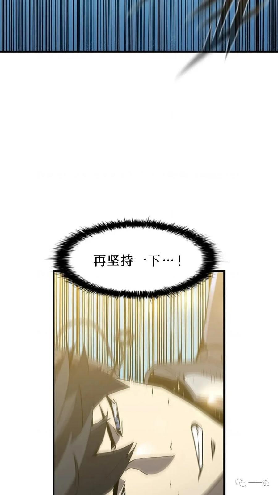 《贪食的降临》第二季 第31话 第88页