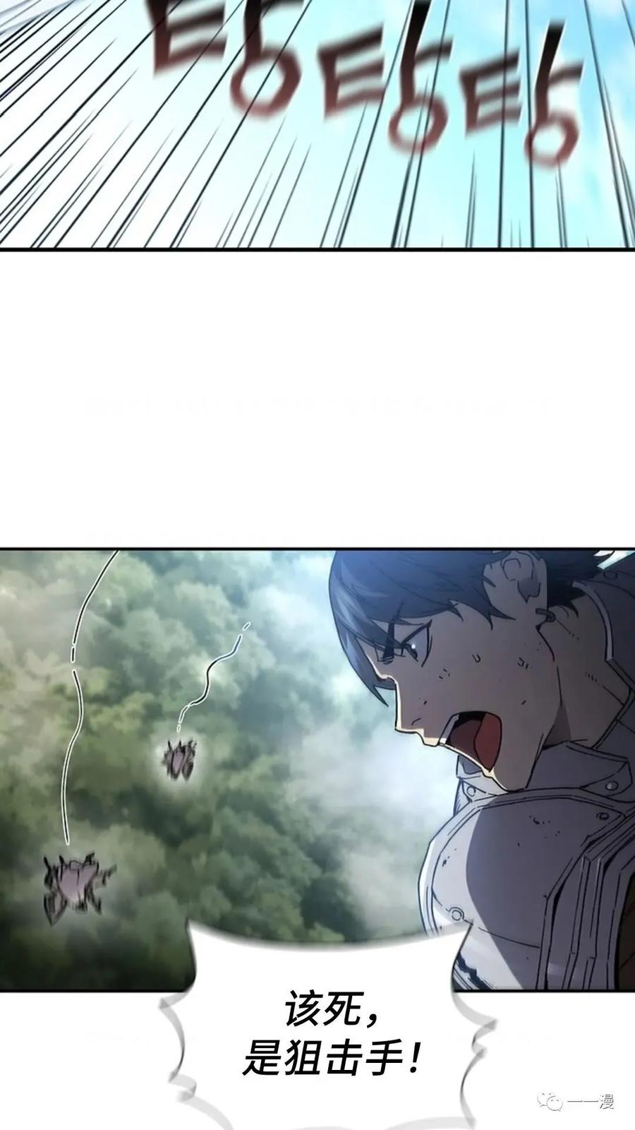 《贪食的降临》第二季 第31话 第91页