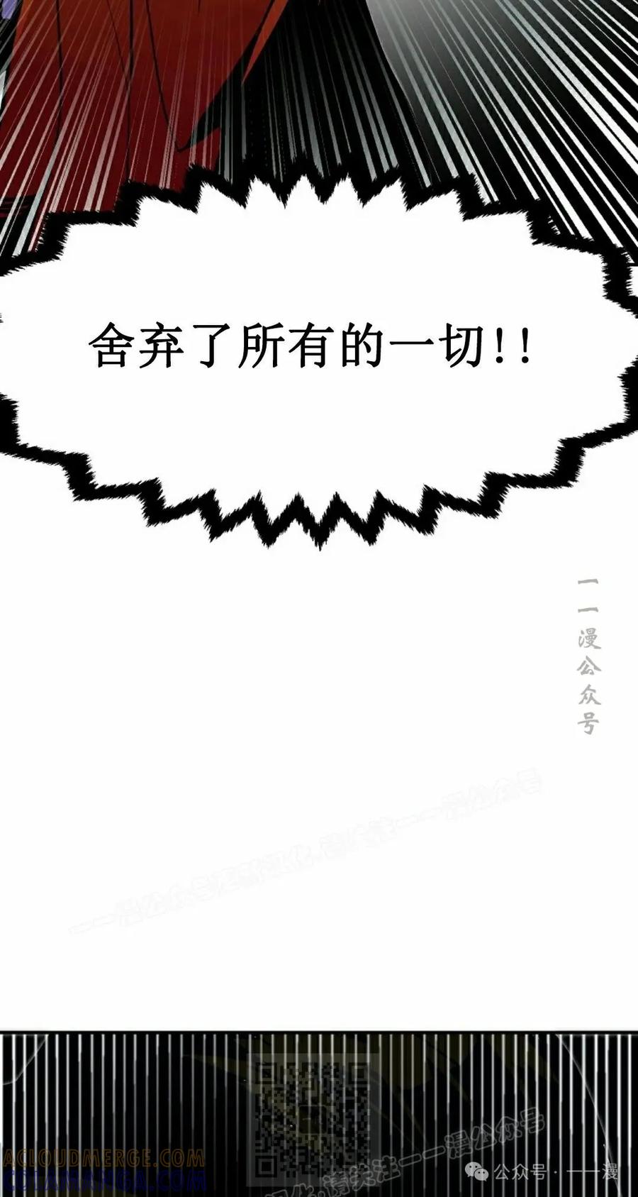 《独一无二的回归》第77 第89页