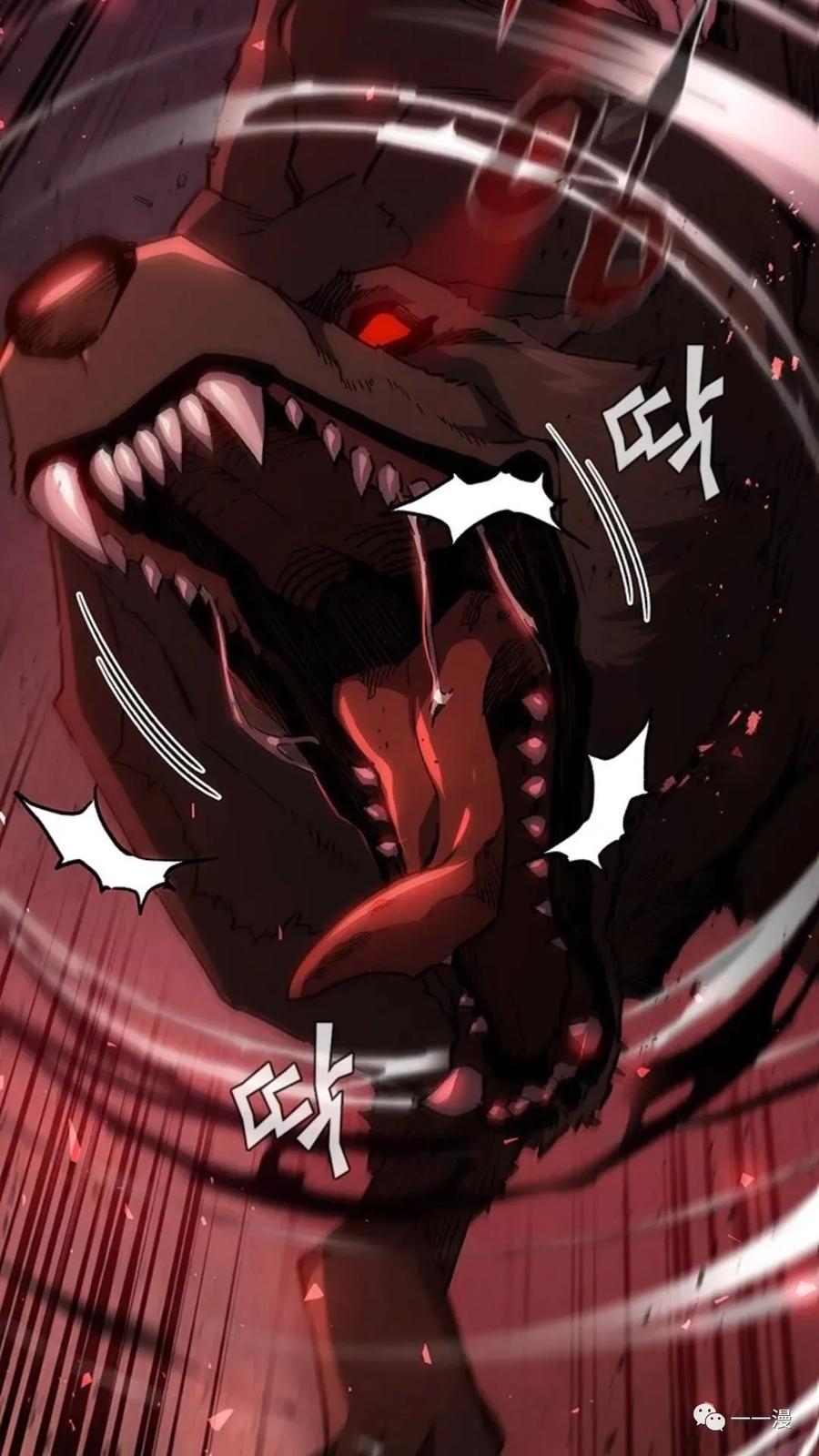 《贪食的降临》第二季 第31话 第6页