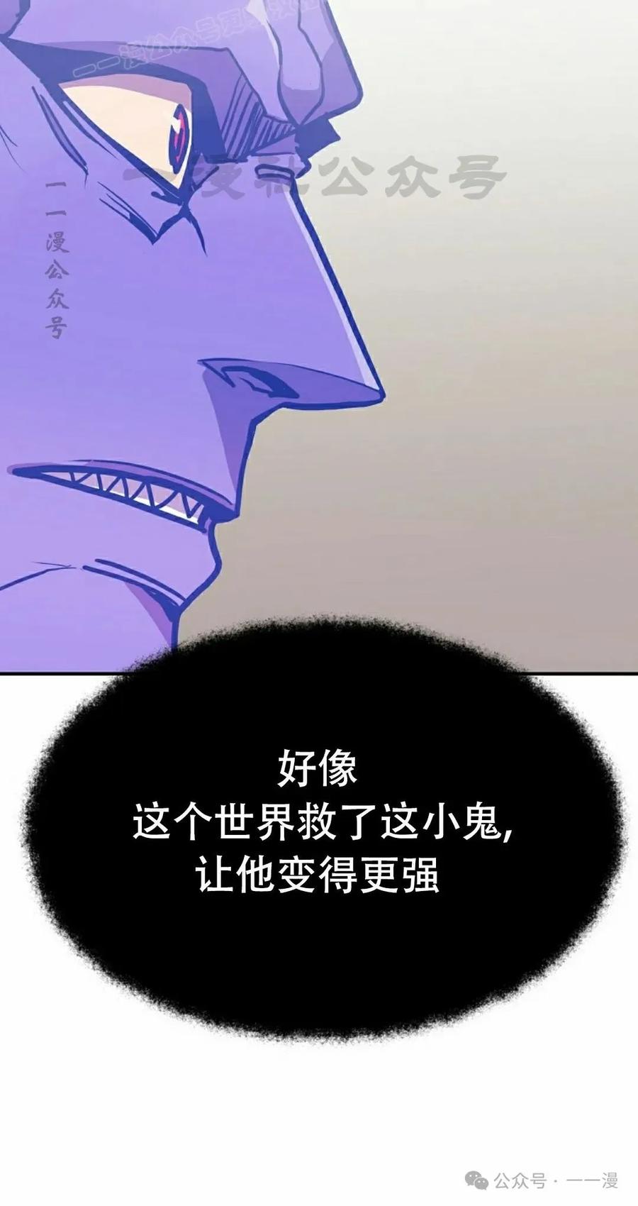 《独一无二的回归》第77 第40页