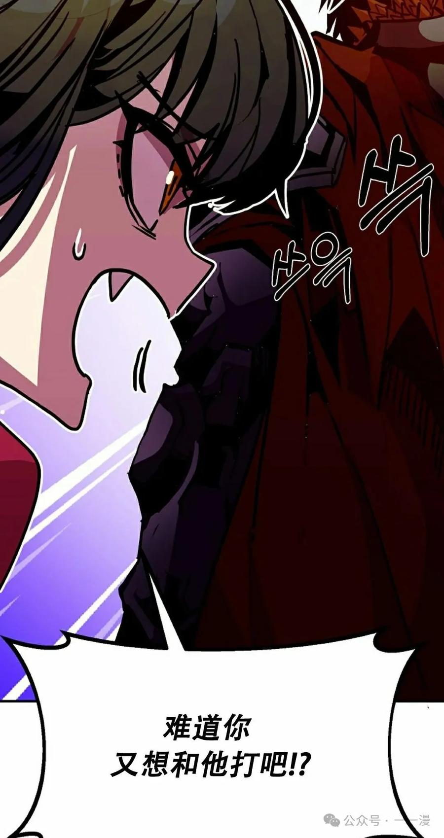 《独一无二的回归》第77 第35页