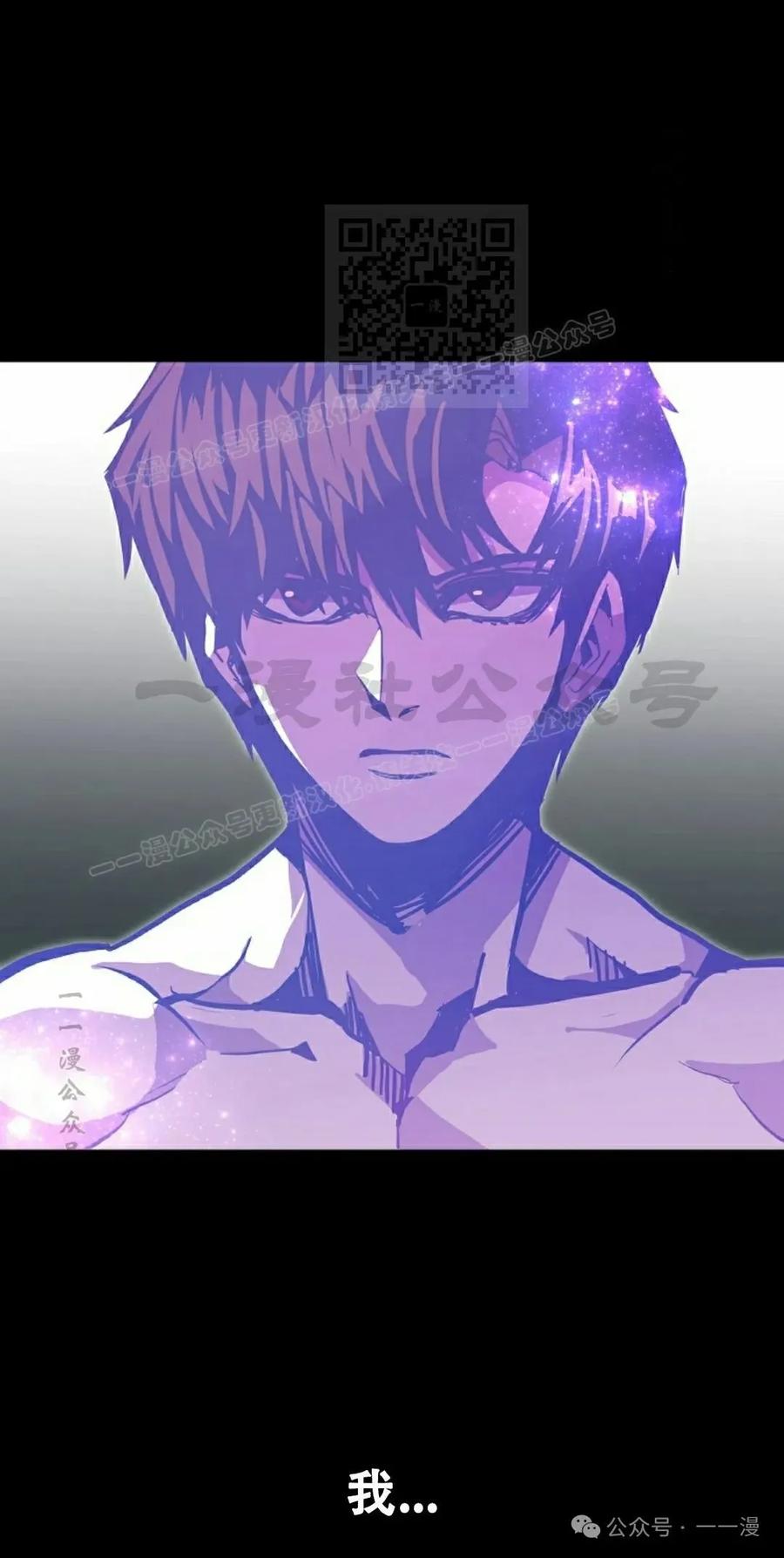 《独一无二的回归》第77 第11页