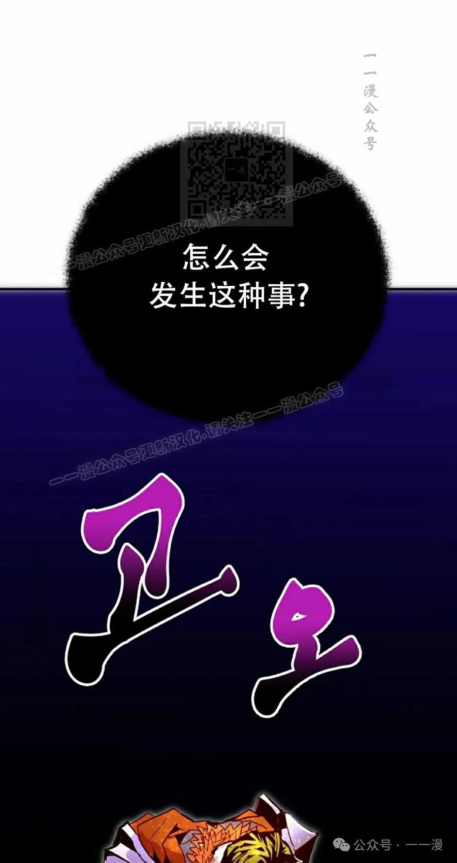 《独一无二的回归》第77 第31页