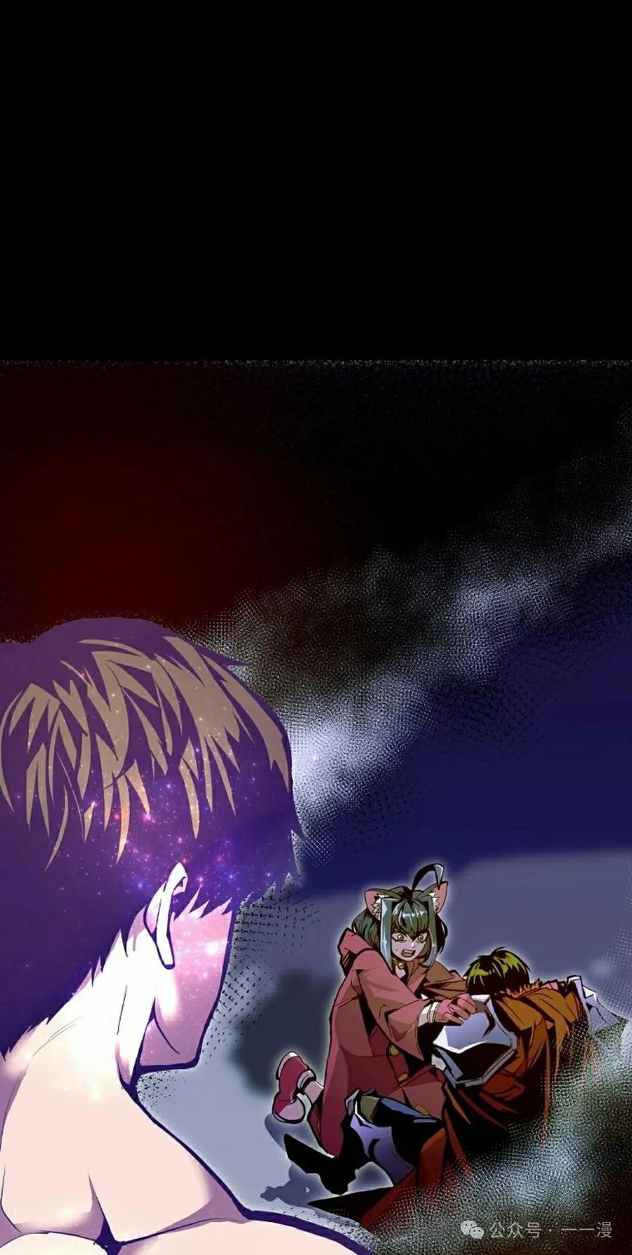 《独一无二的回归》第77 第12页