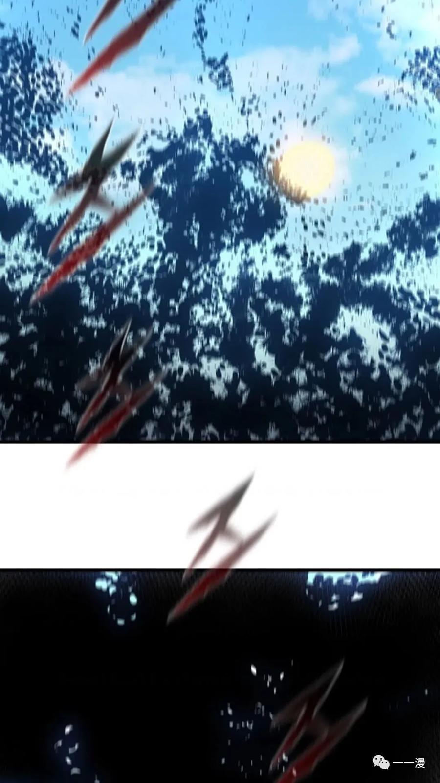 《贪食的降临》第二季 第31话 第84页