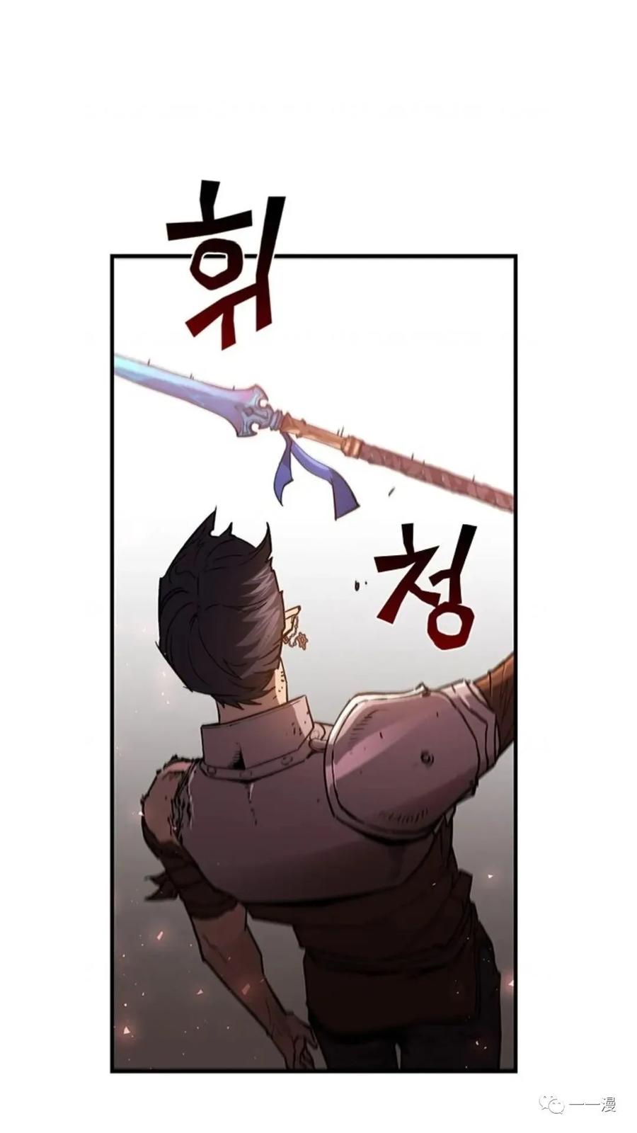 《贪食的降临》第二季 第31话 第12页