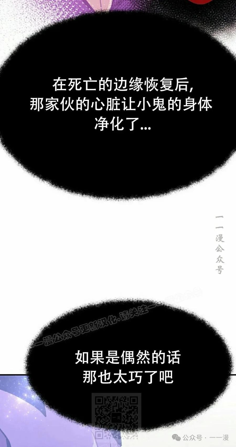 《独一无二的回归》第77 第39页