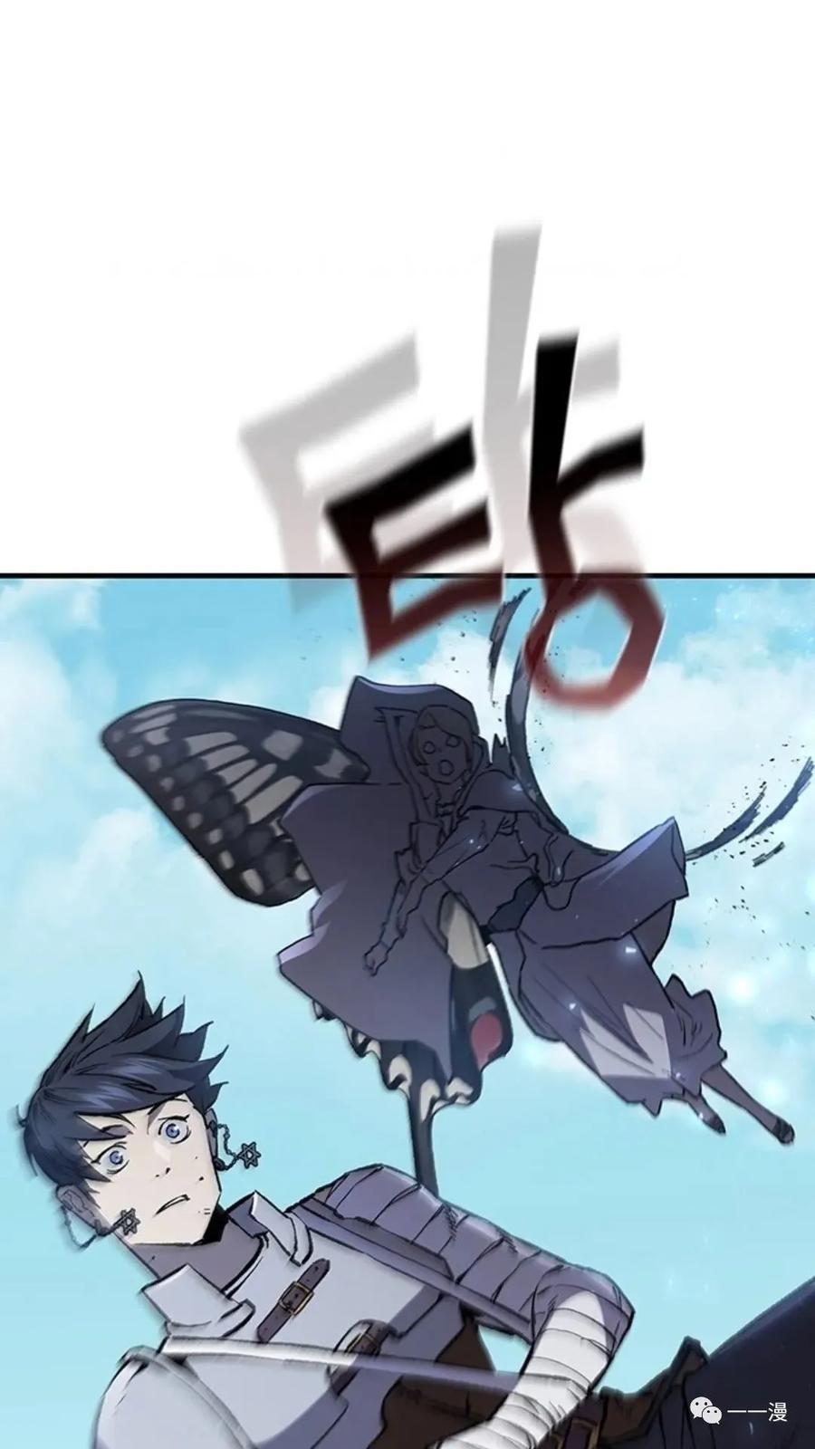 《贪食的降临》第二季 第31话 第99页