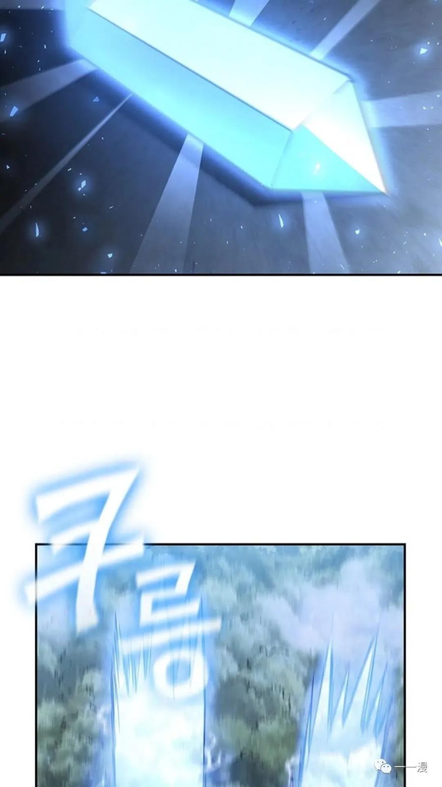 《贪食的降临》第二季 第31话 第96页