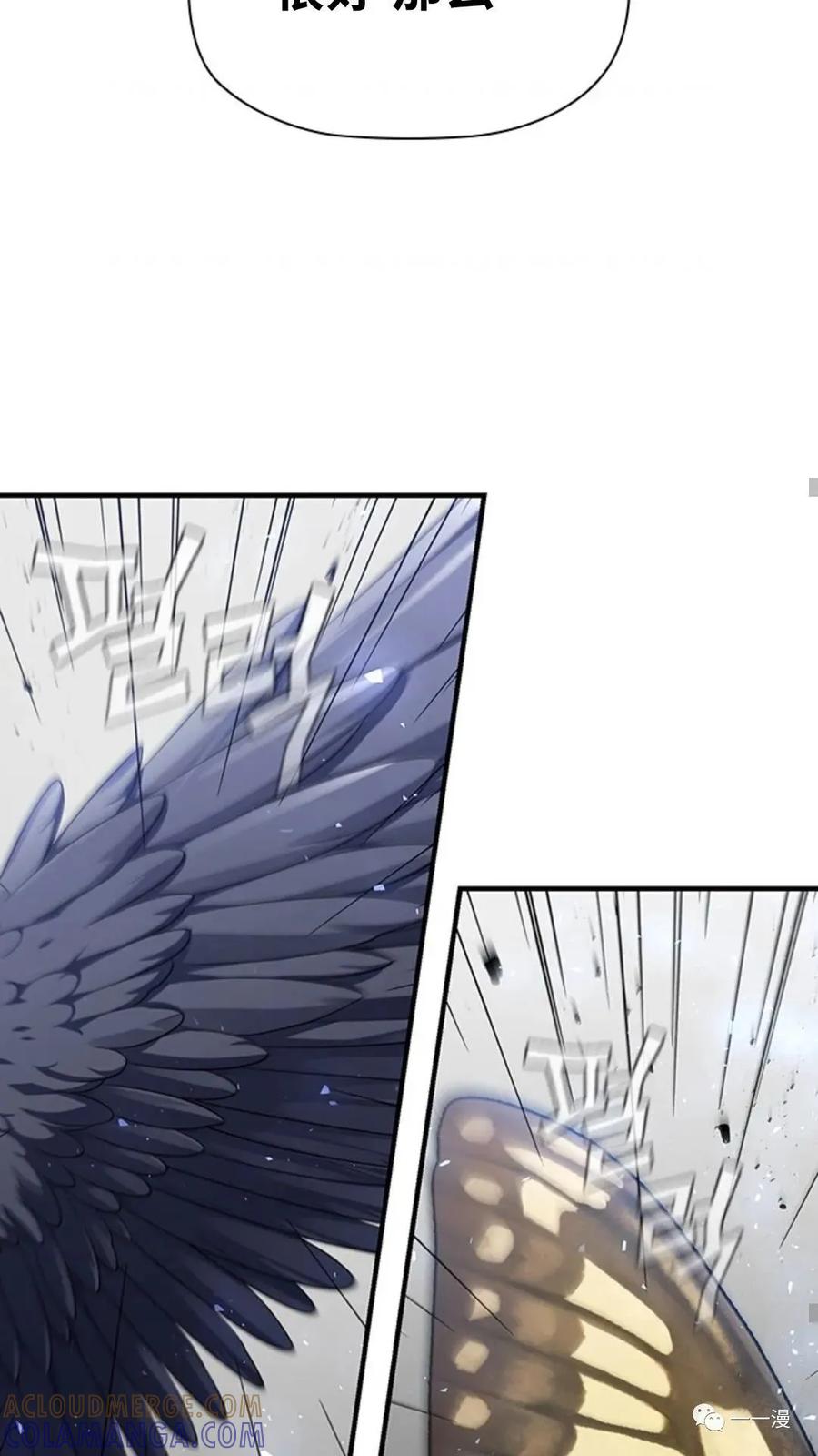 《贪食的降临》第二季 第31话 第53页