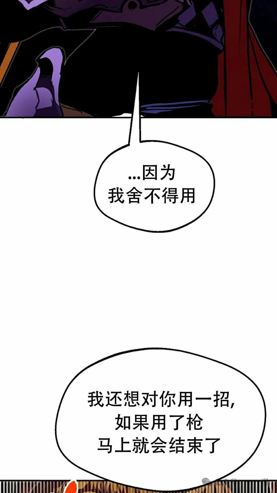 《独一无二的回归》第77 第72页