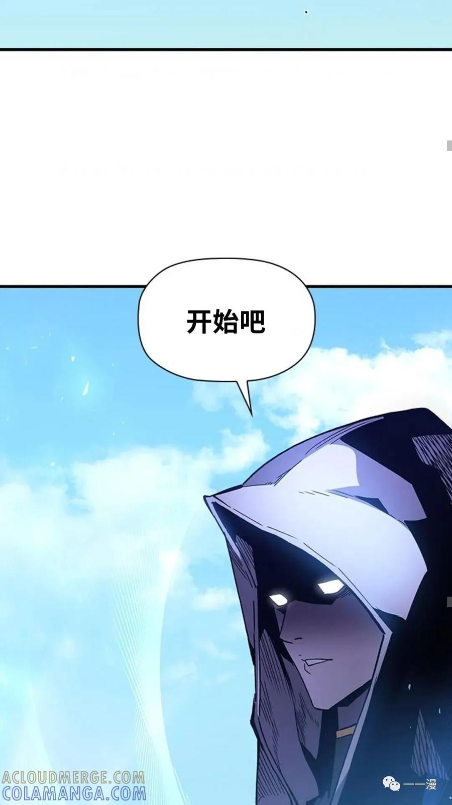 《贪食的降临》第二季 第31话 第69页