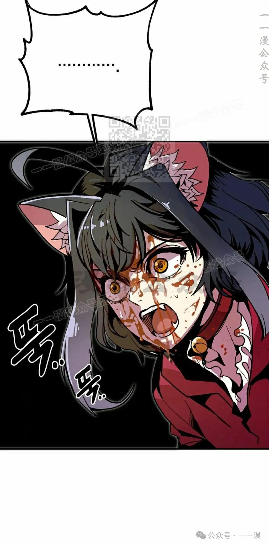 《独一无二的回归》第77 第26页