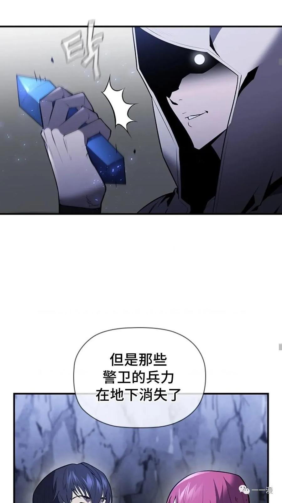 《贪食的降临》第二季 第31话 第34页