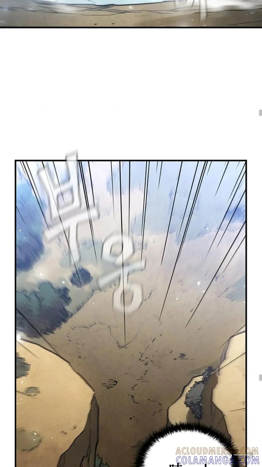 《贪食的降临》第二季 第31话 第61页