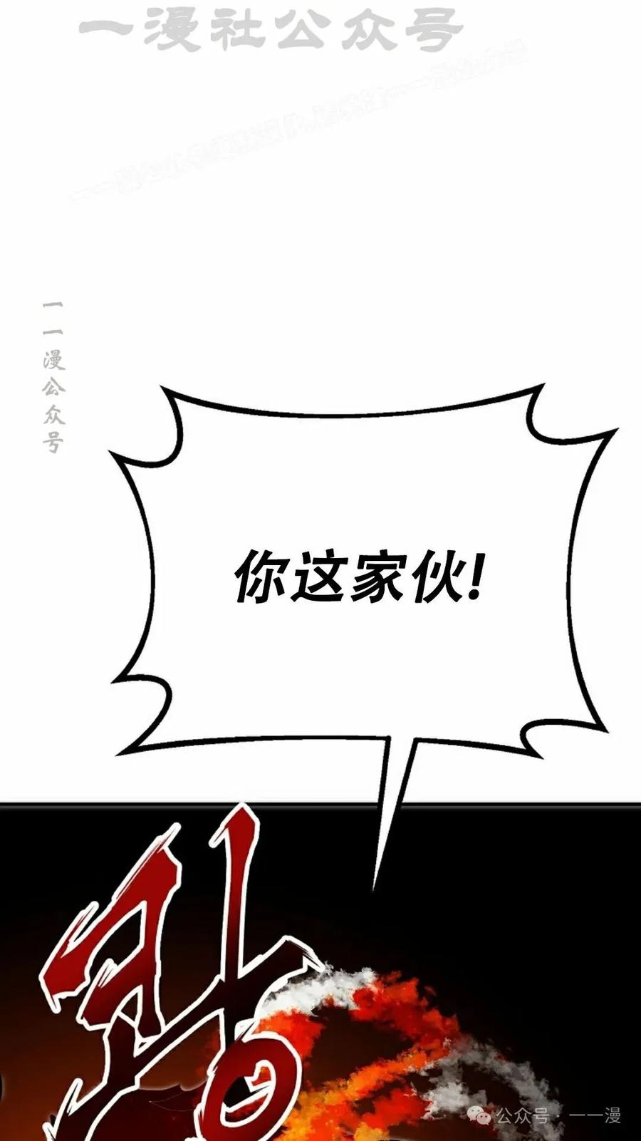《独一无二的回归》第77 第74页
