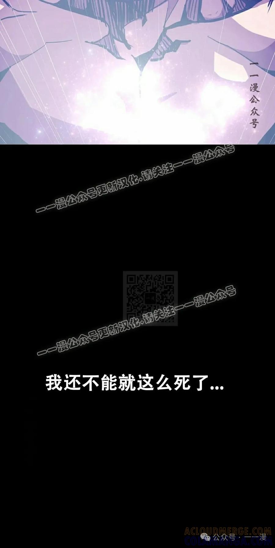 《独一无二的回归》第77 第17页