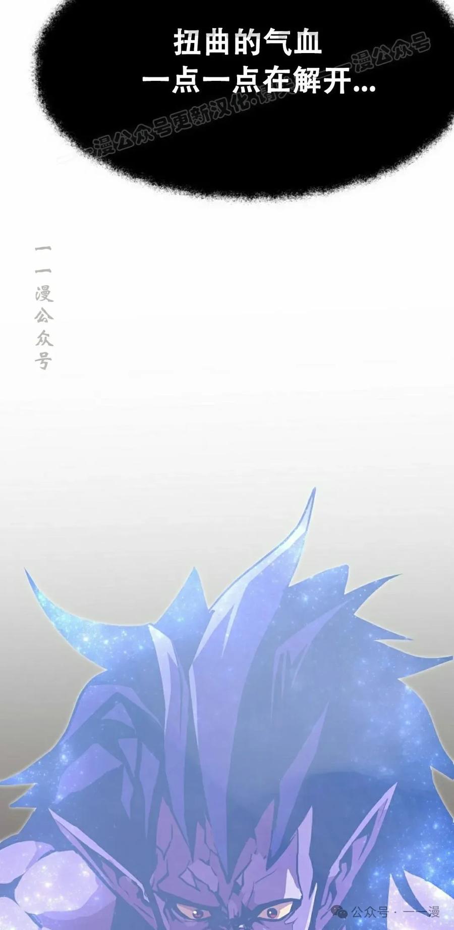 《独一无二的回归》第77 第4页