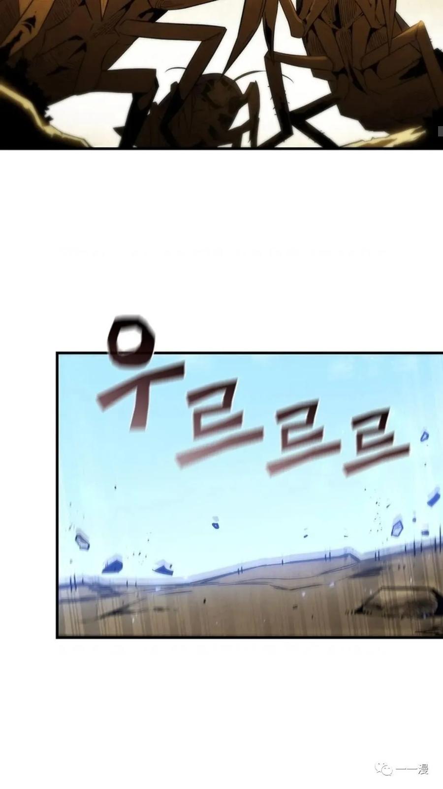 《贪食的降临》第二季 第31话 第80页