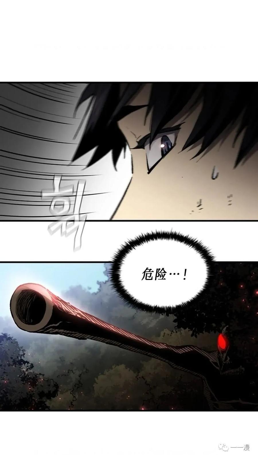 《贪食的降临》第二季 第31话 第98页