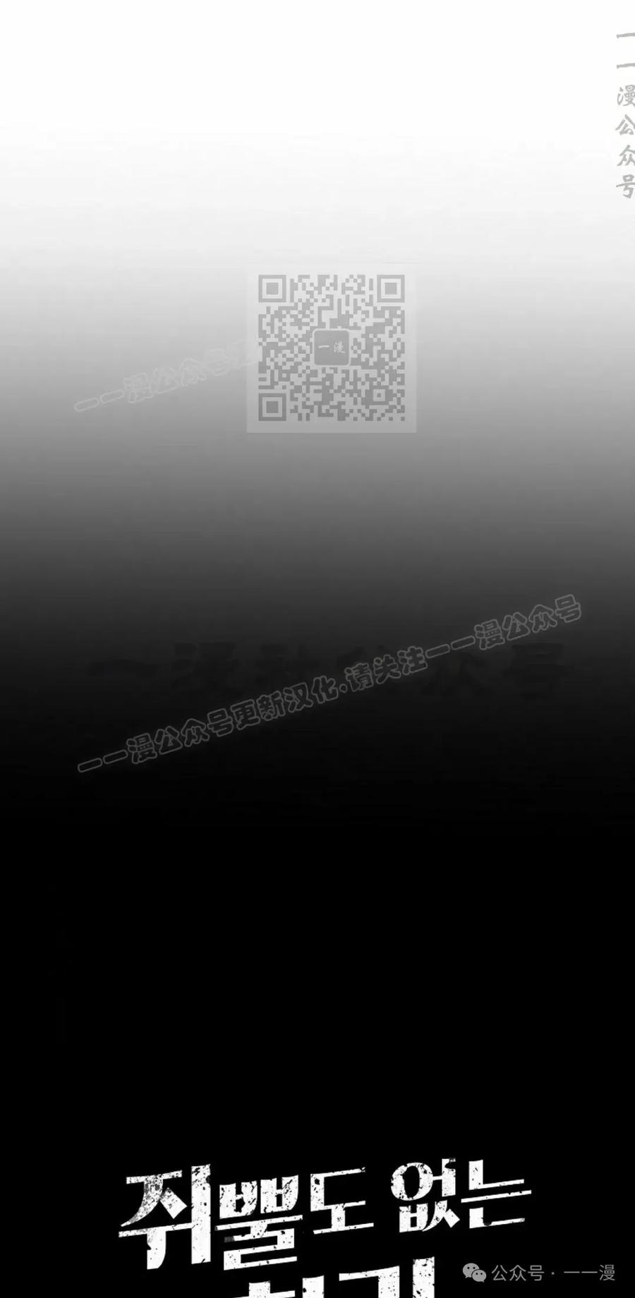 《独一无二的回归》第77 第6页