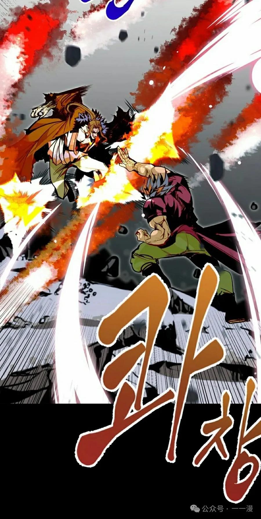 《独一无二的回归》第77 第15页