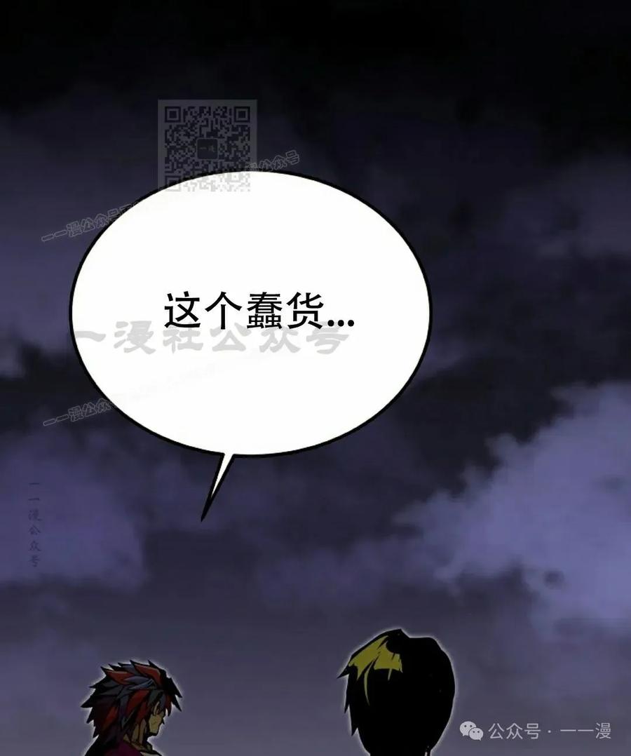 《独一无二的回归》第77 第111页