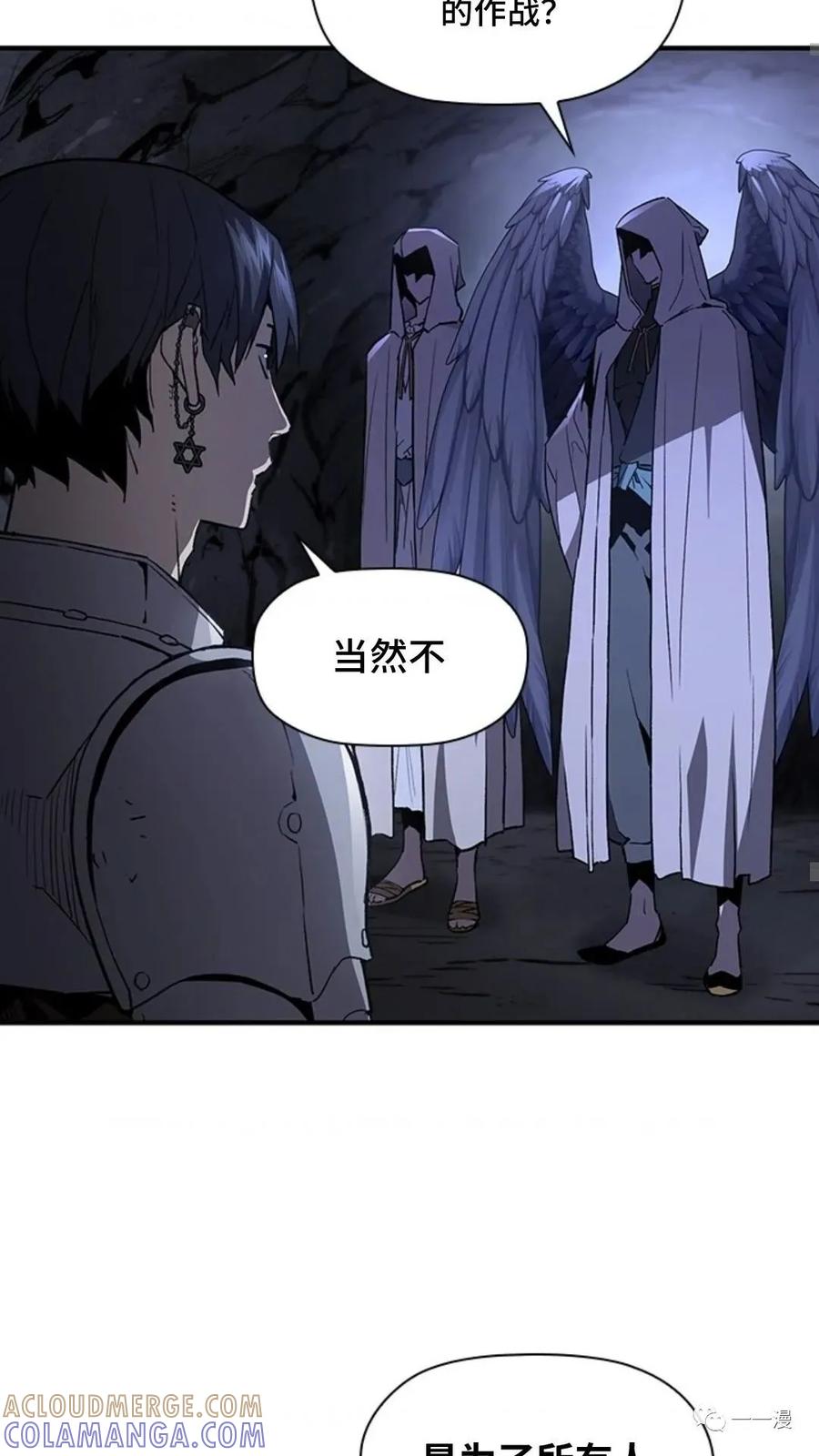 《贪食的降临》第二季 第31话 第45页