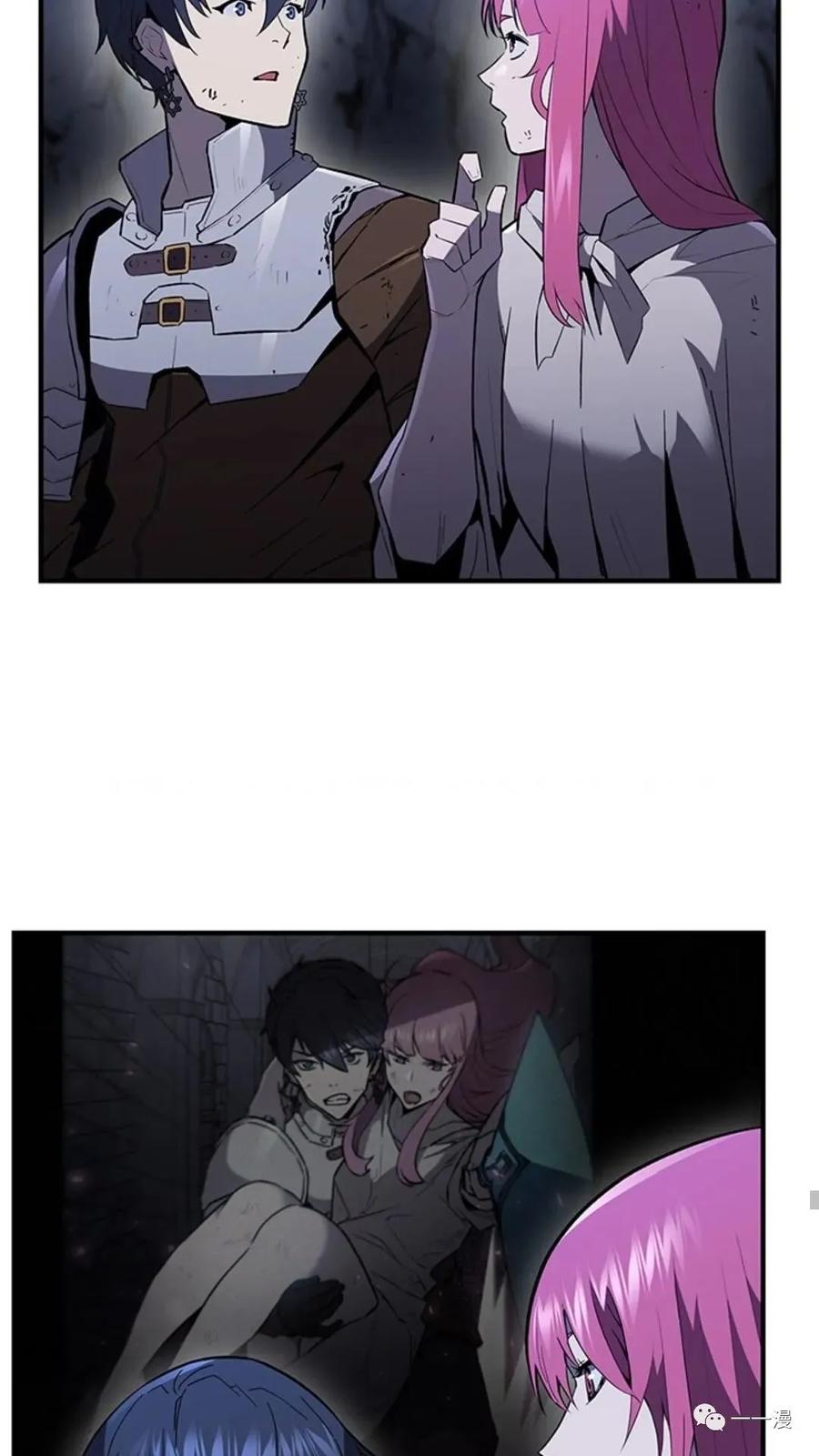 《贪食的降临》第二季 第31话 第35页