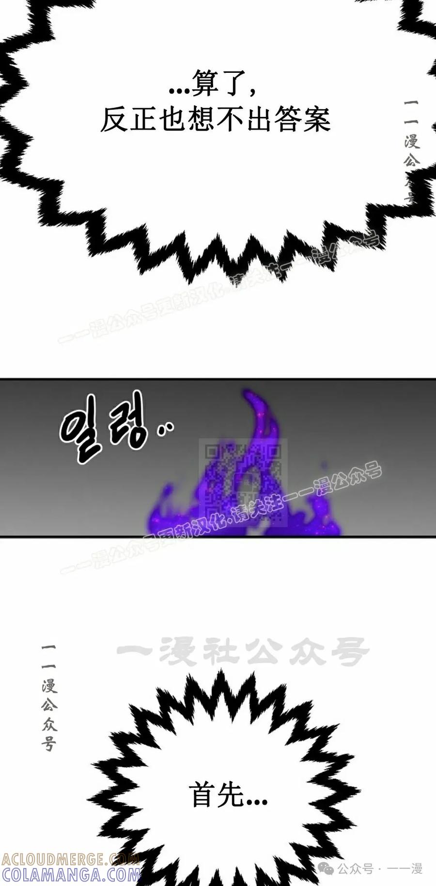 《独一无二的回归》第77 第57页