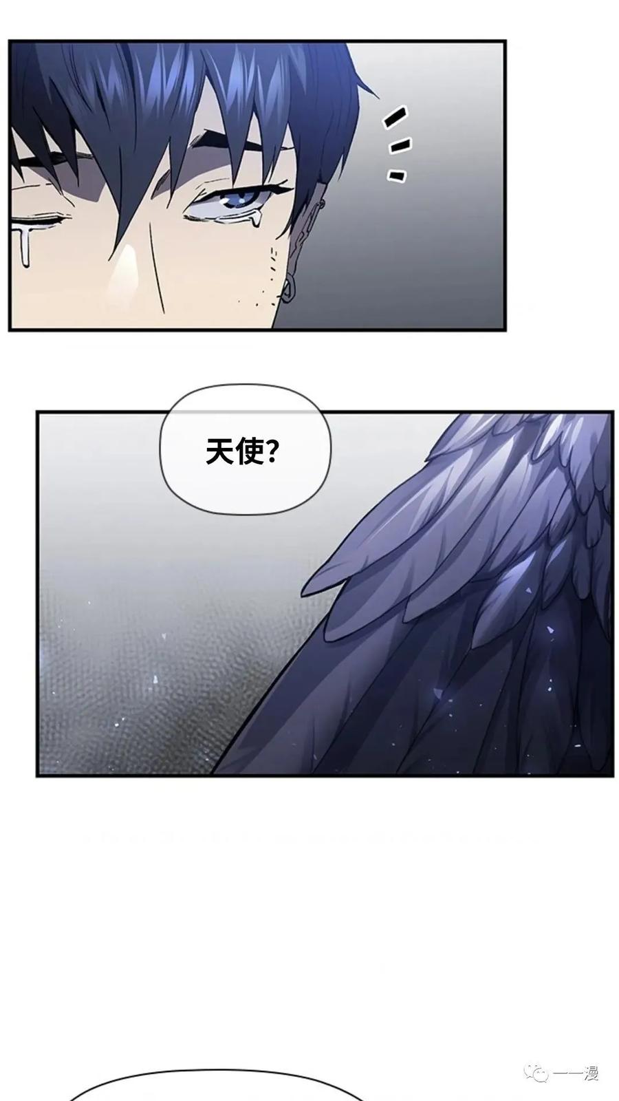 《贪食的降临》第二季 第31话 第22页
