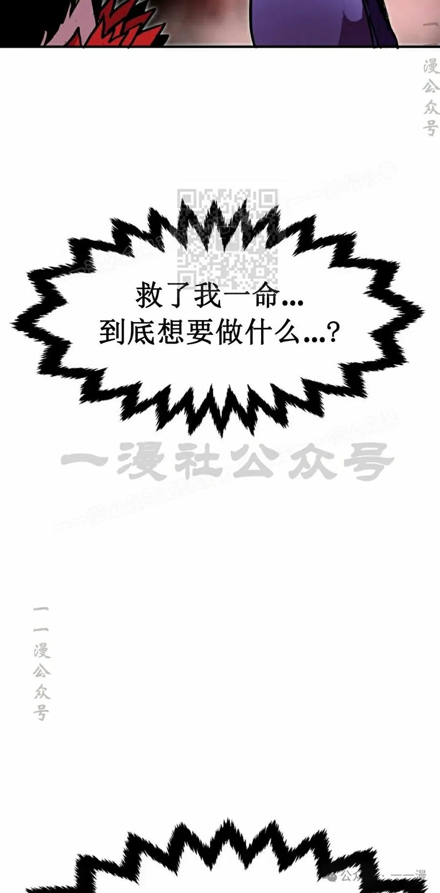 《独一无二的回归》第77 第56页