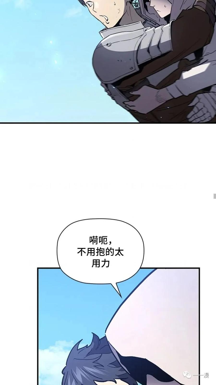 《贪食的降临》第二季 第31话 第63页