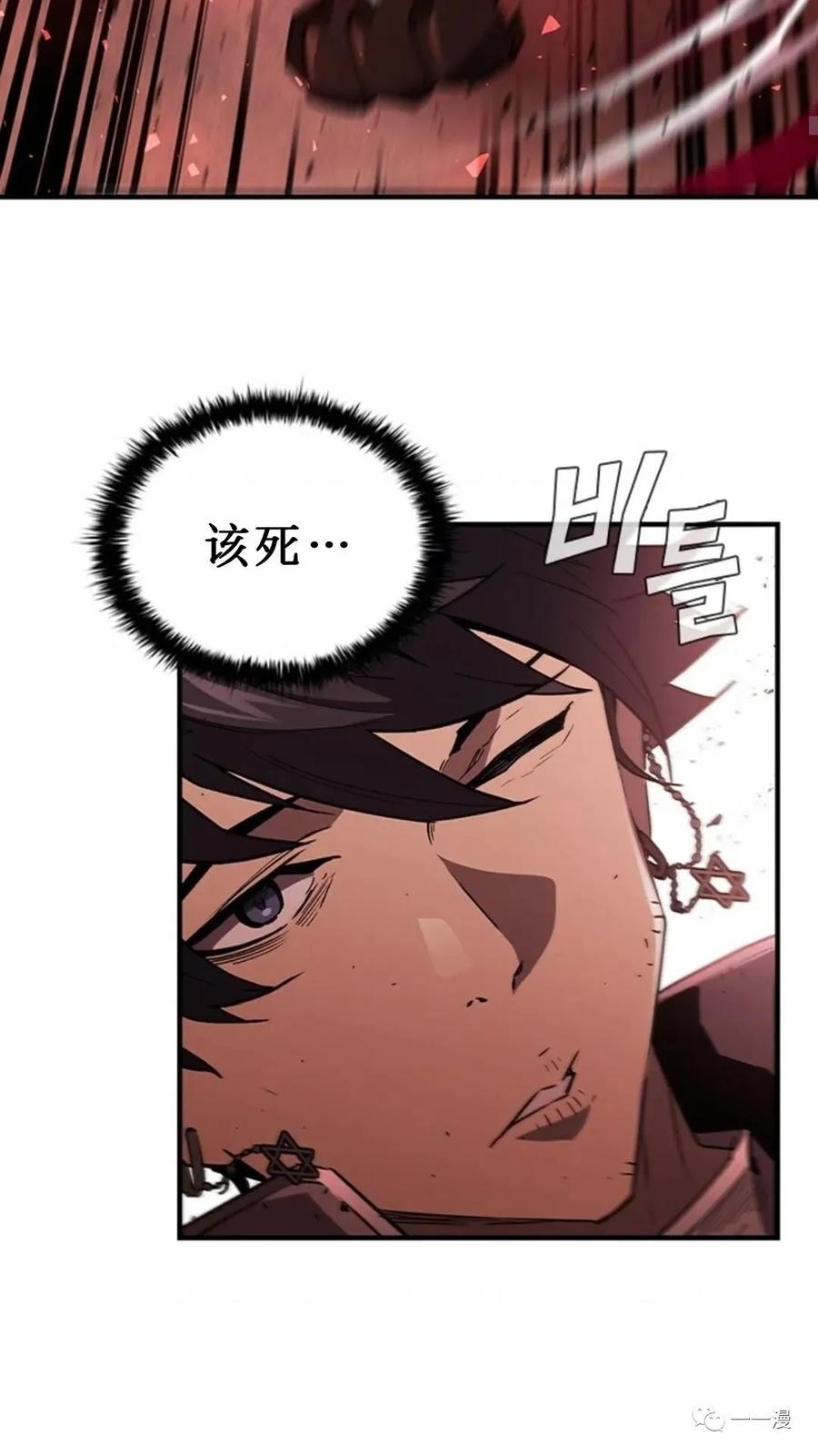 《贪食的降临》第二季 第31话 第7页