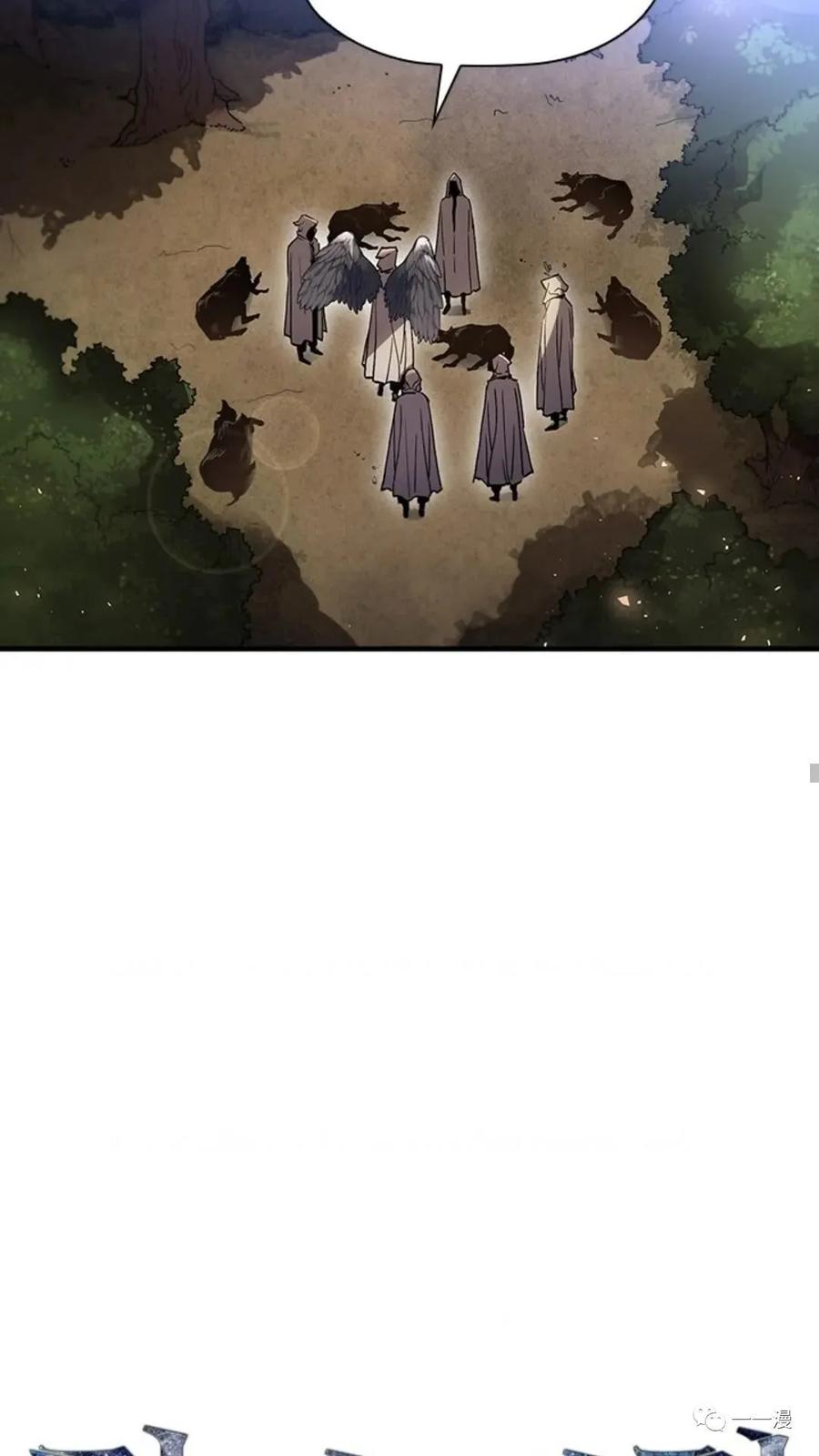 《贪食的降临》第二季 第31话 第16页